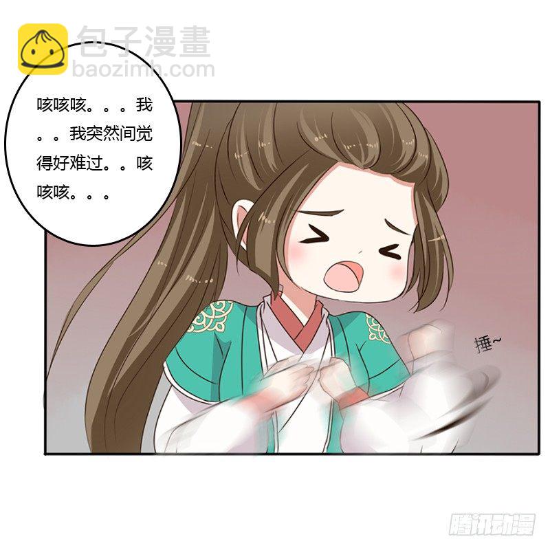 我不干了！(1/2)-第98话