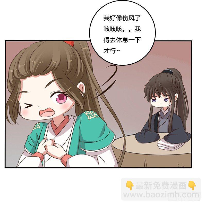 我不干了！(1/2)-第98话