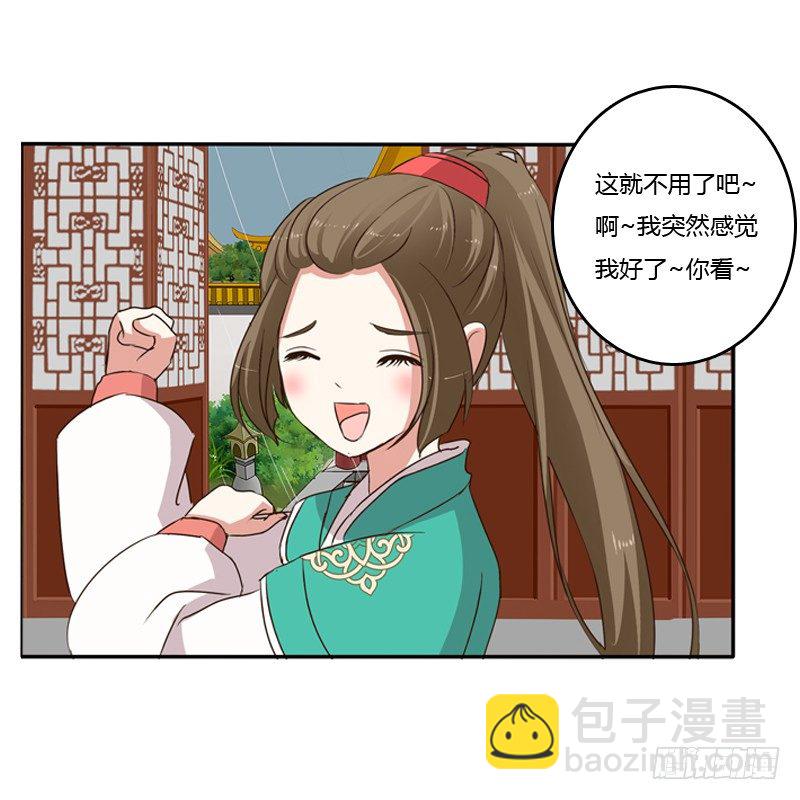 我不干了！(1/2)-第98话