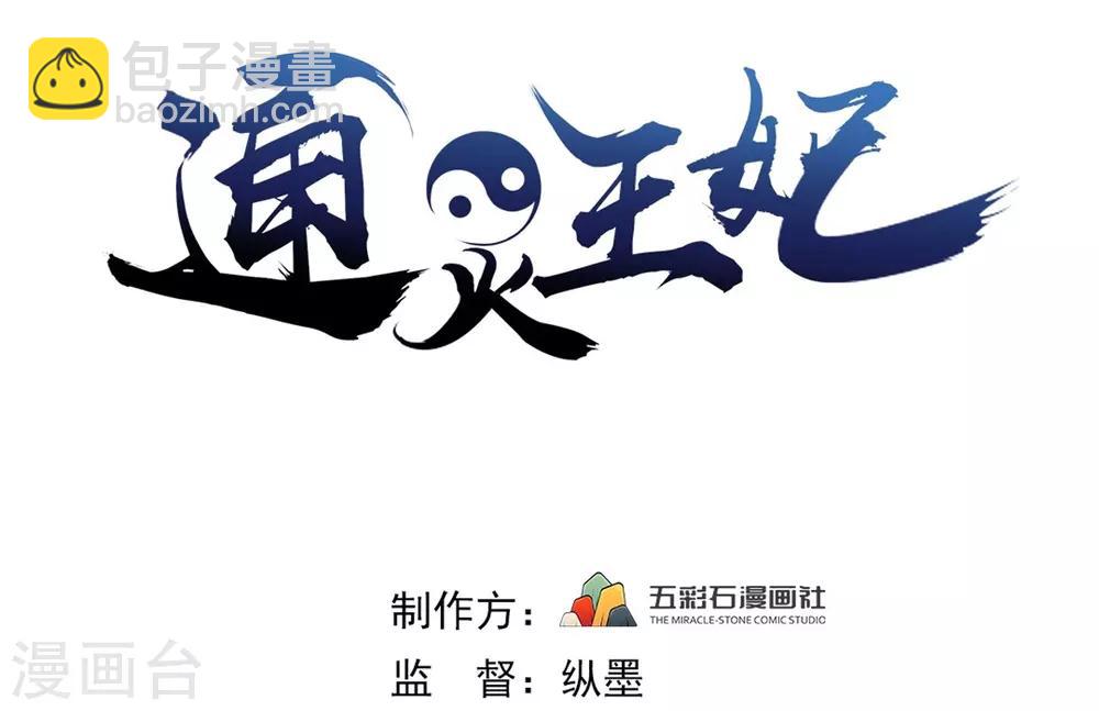 第2话 上身(1/2)-第2话