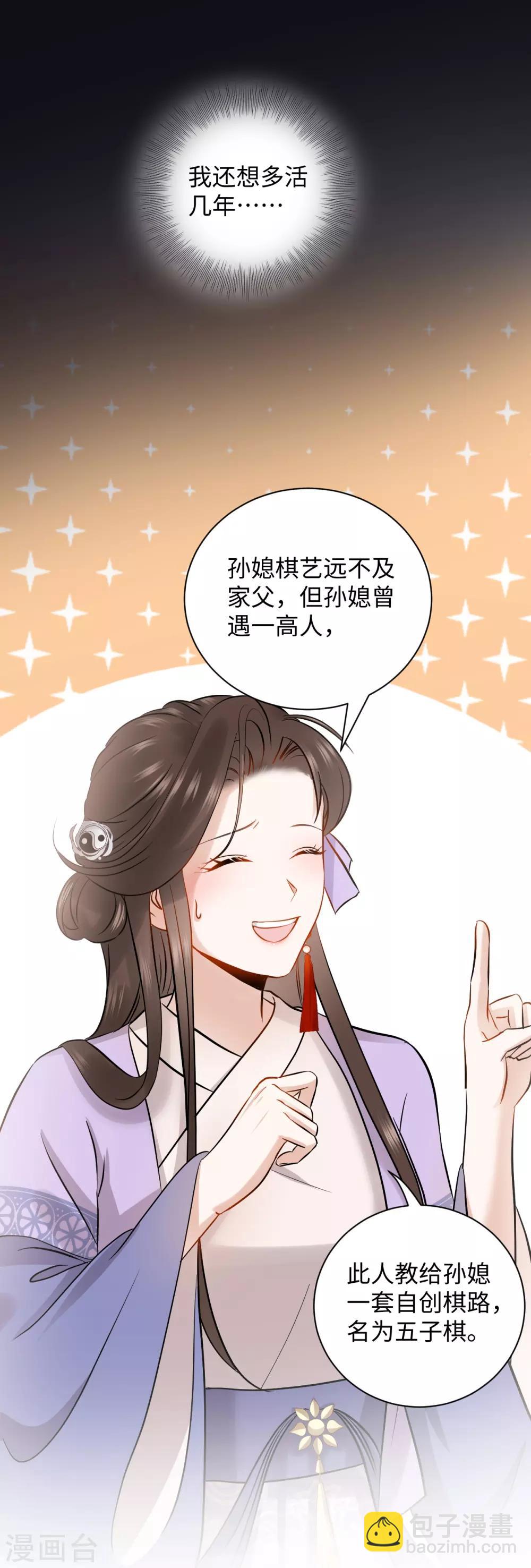 第2话 上身(1/2)-第2话