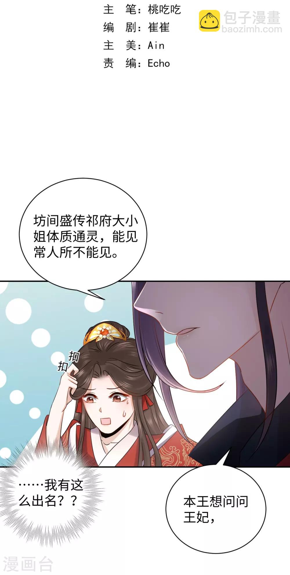 第2话 上身(1/2)-第2话