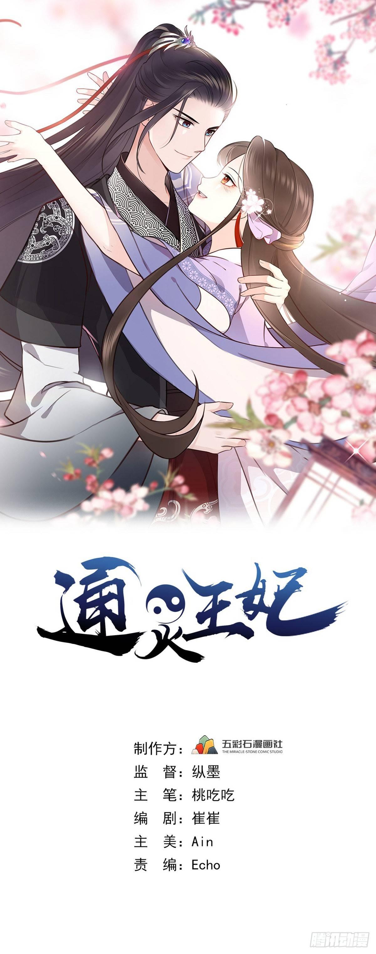 第12话 刺杀(1/2)-第12话