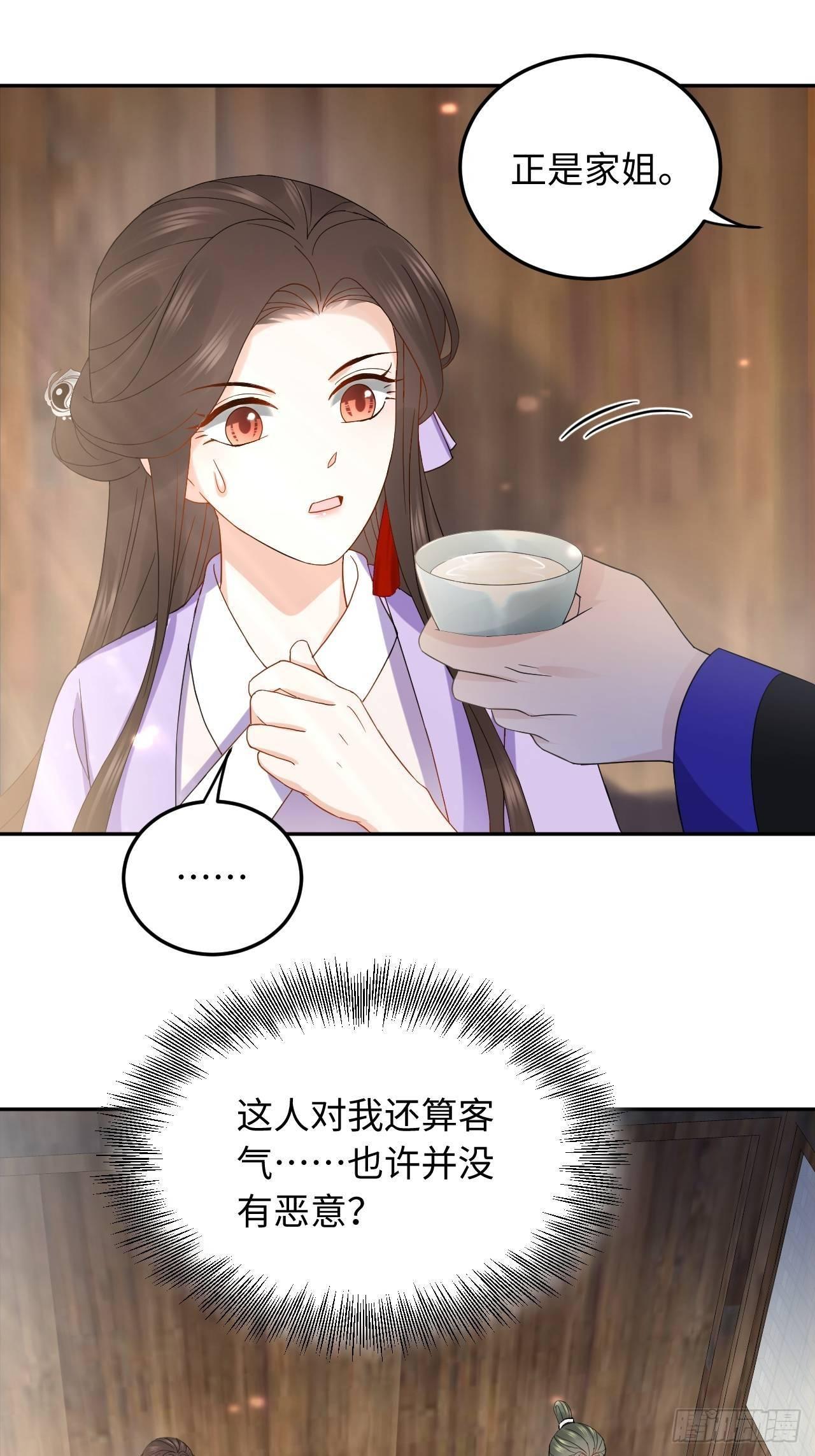 第12话 刺杀(1/2)-第12话