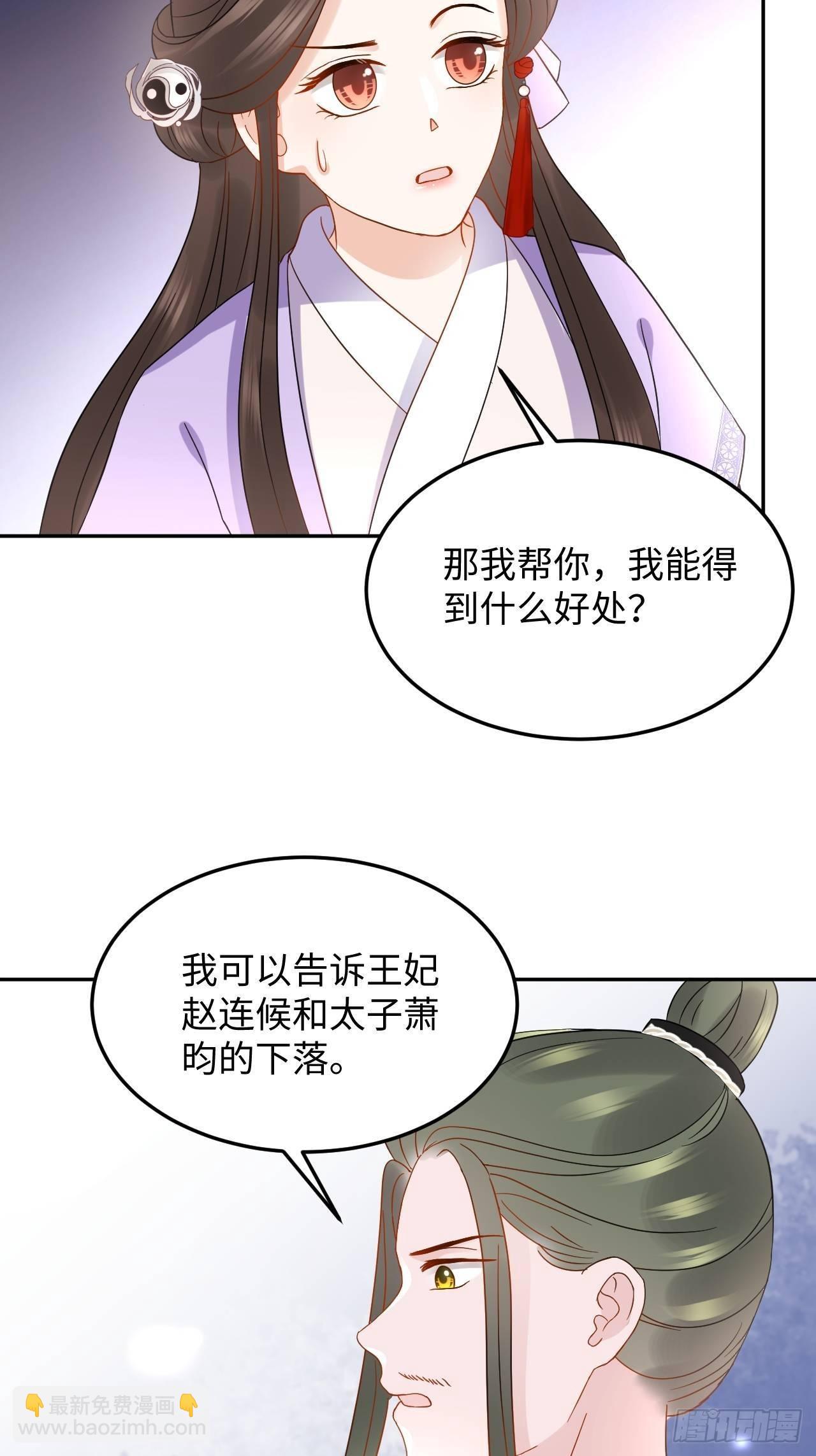 第12话 刺杀(1/2)-第12话