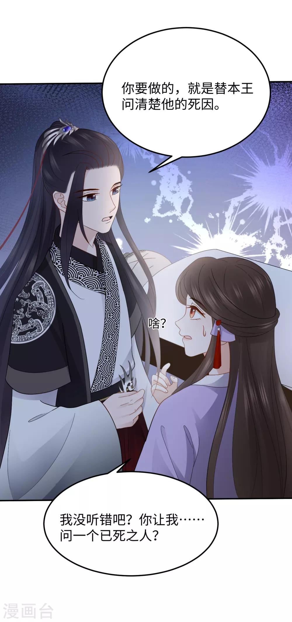 第14话 赔罪(1/2)-第14话