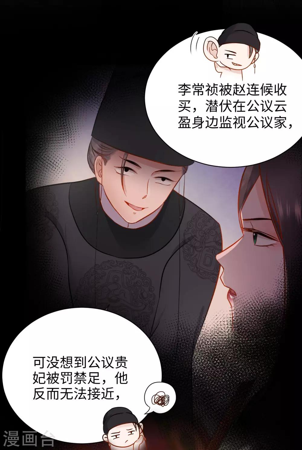 第14话 赔罪(1/2)-第14话