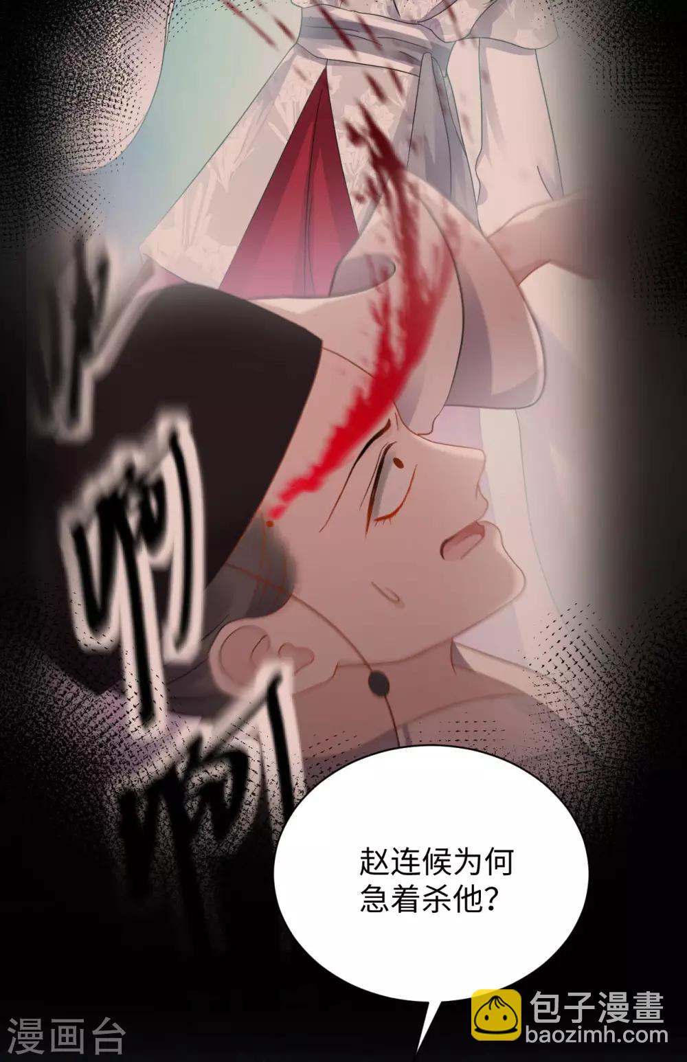 第14话 赔罪(1/2)-第14话