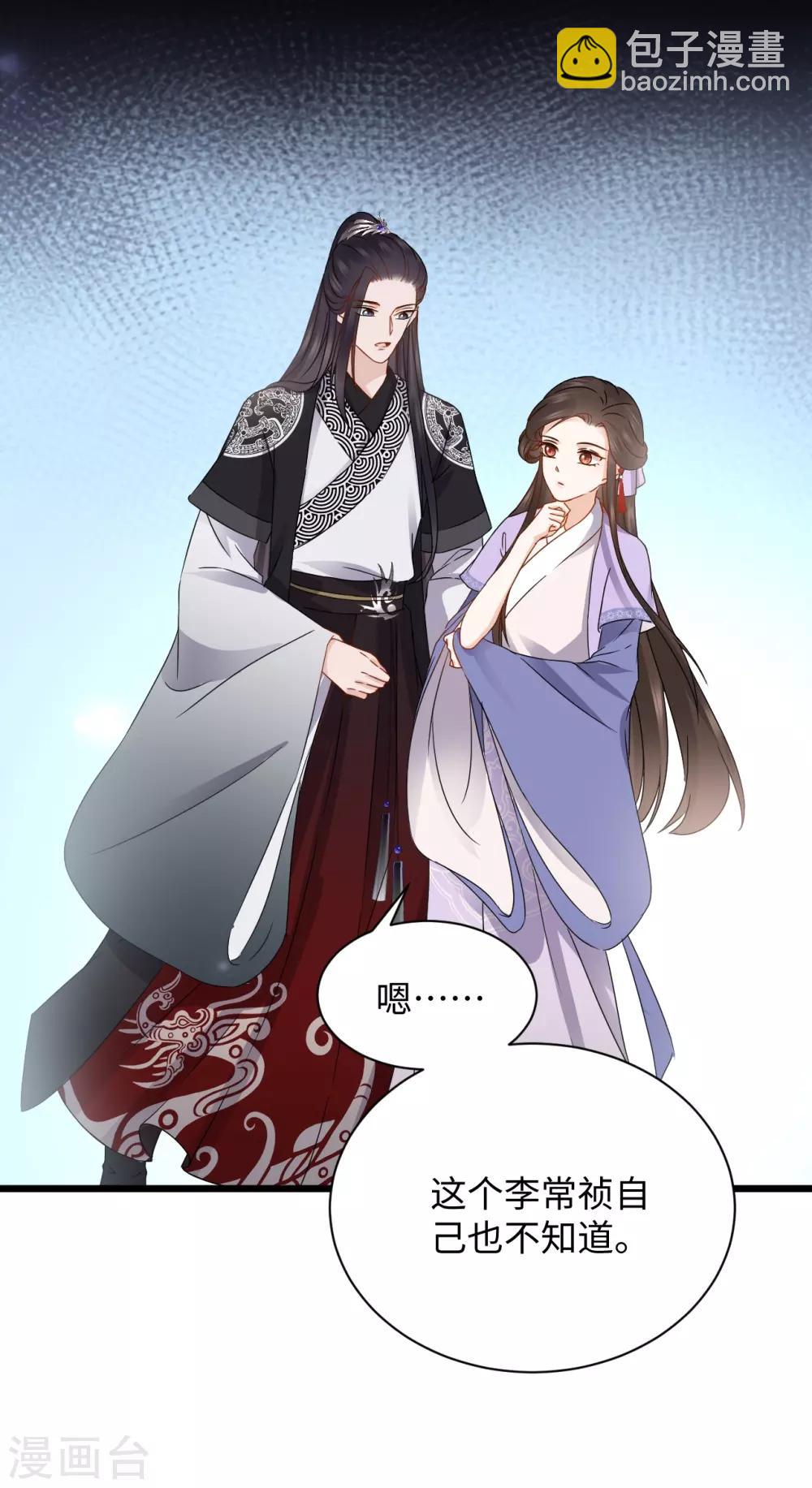 第14话 赔罪(1/2)-第14话