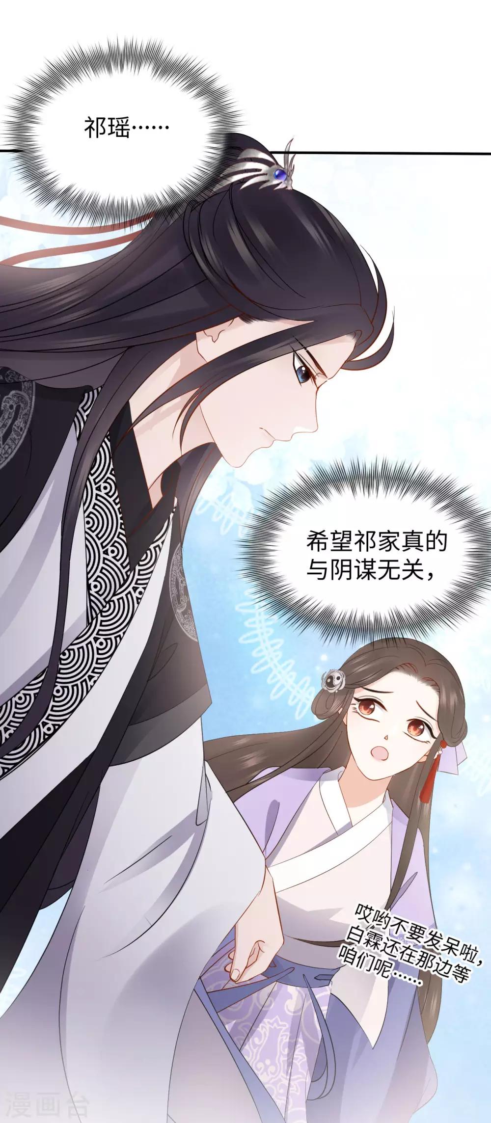 第14话 赔罪(1/2)-第14话