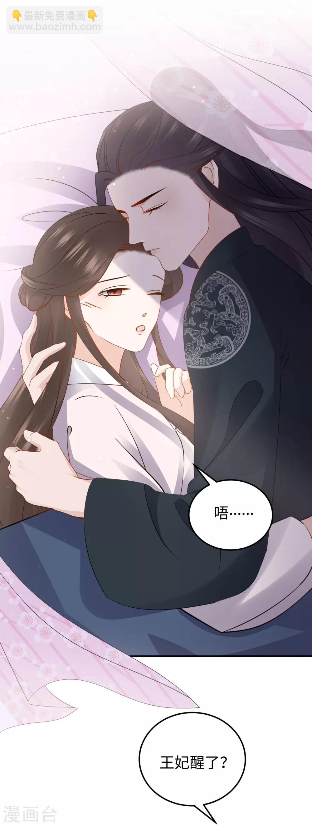 第14话 赔罪(1/2)-第14话
