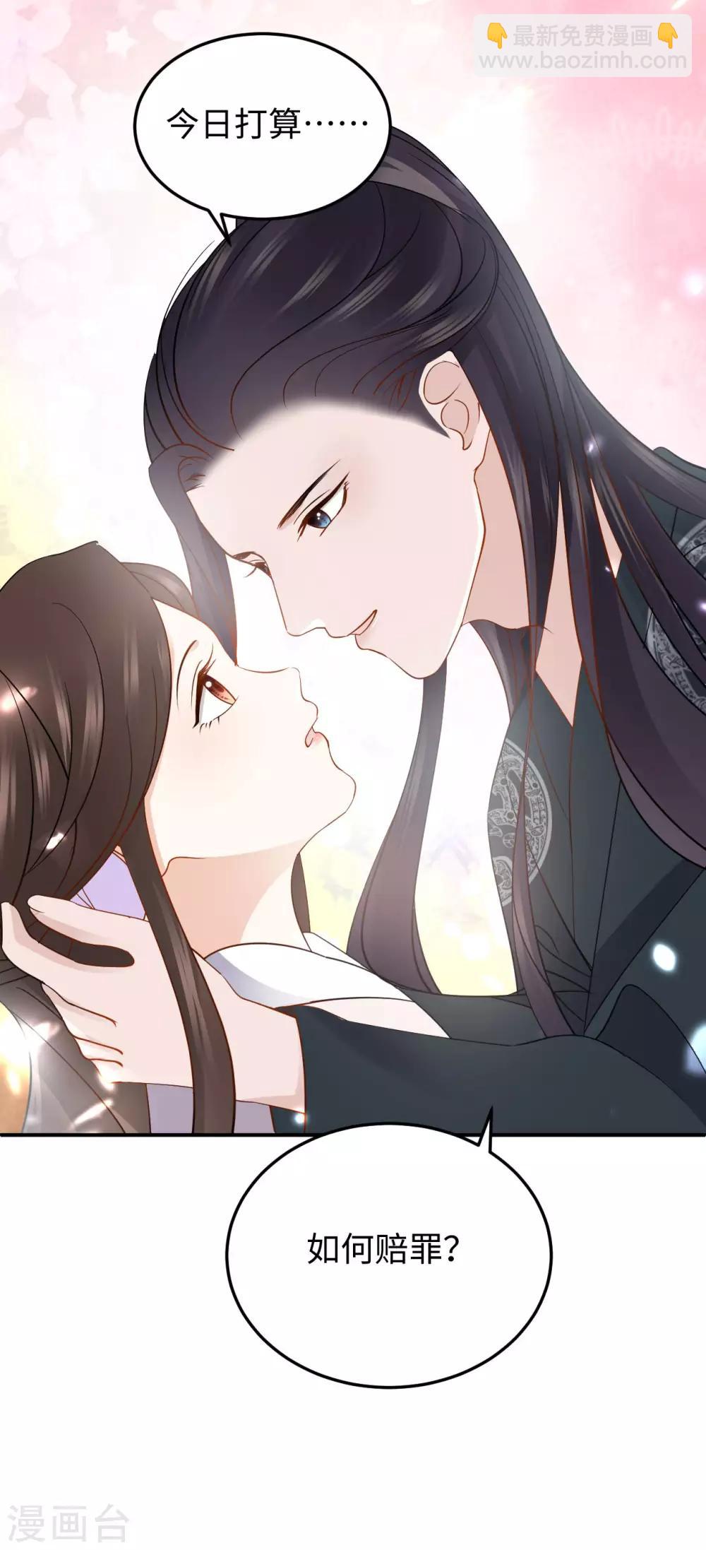 第14话 赔罪(1/2)-第14话