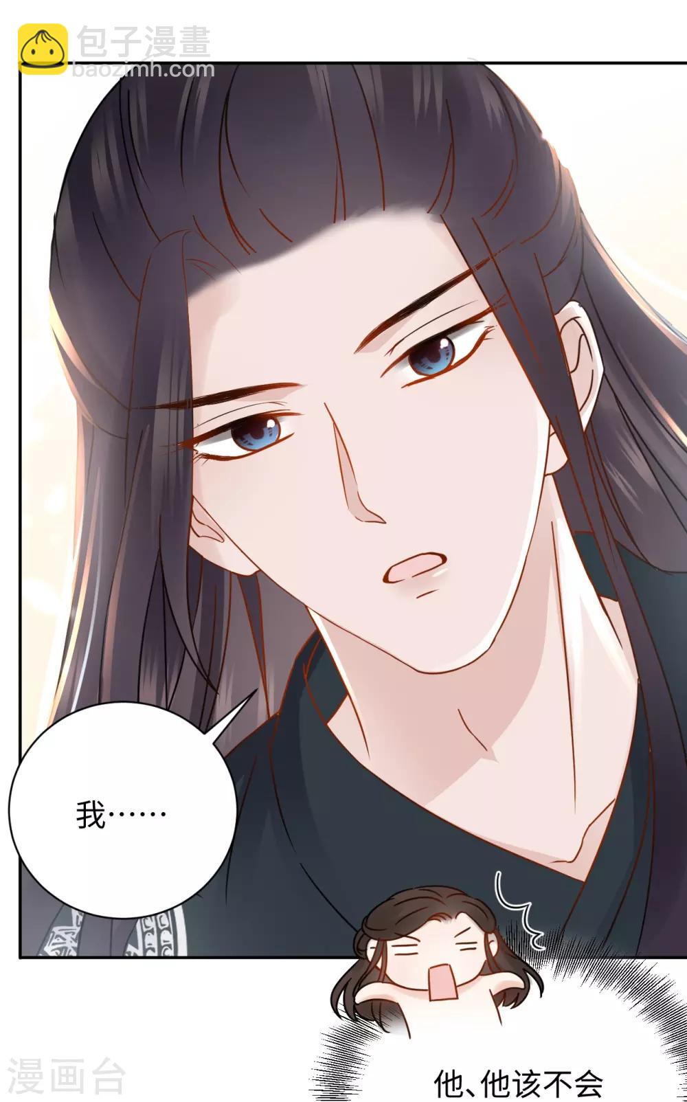 第14话 赔罪(1/2)-第14话