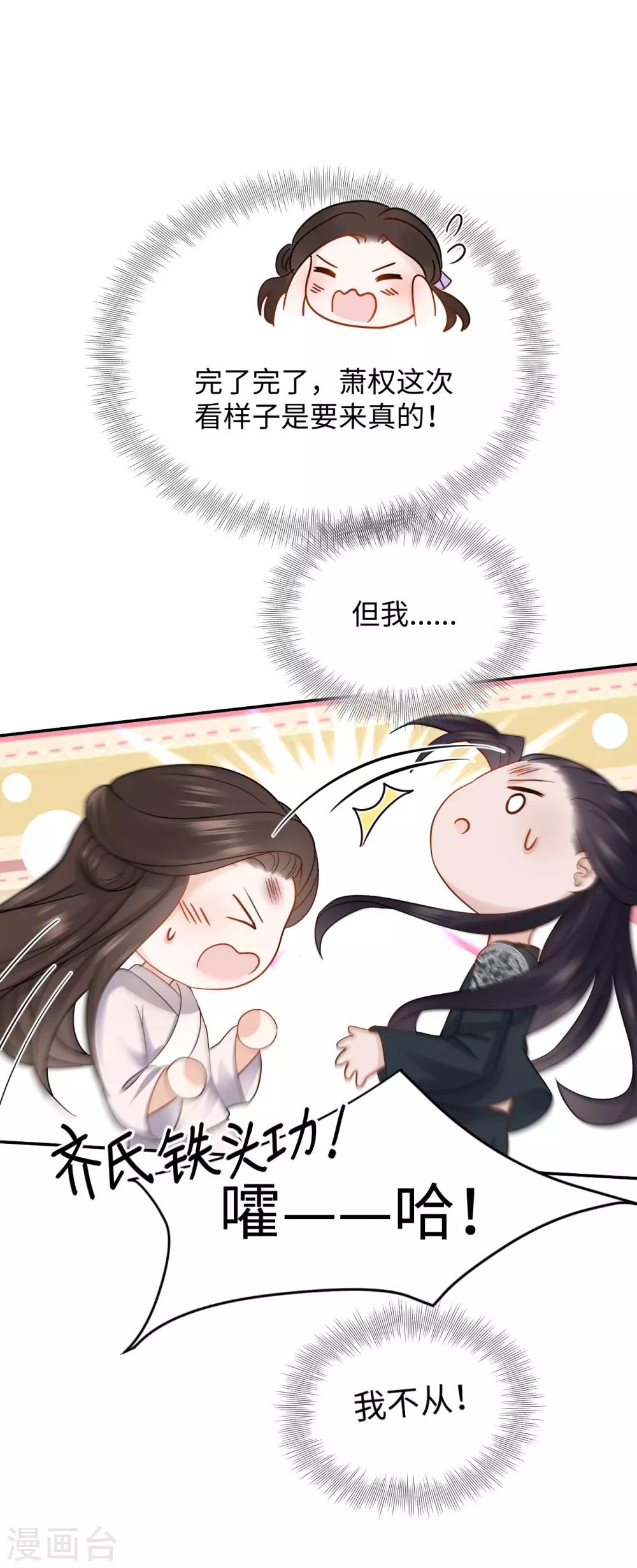 第14话 赔罪(1/2)-第14话