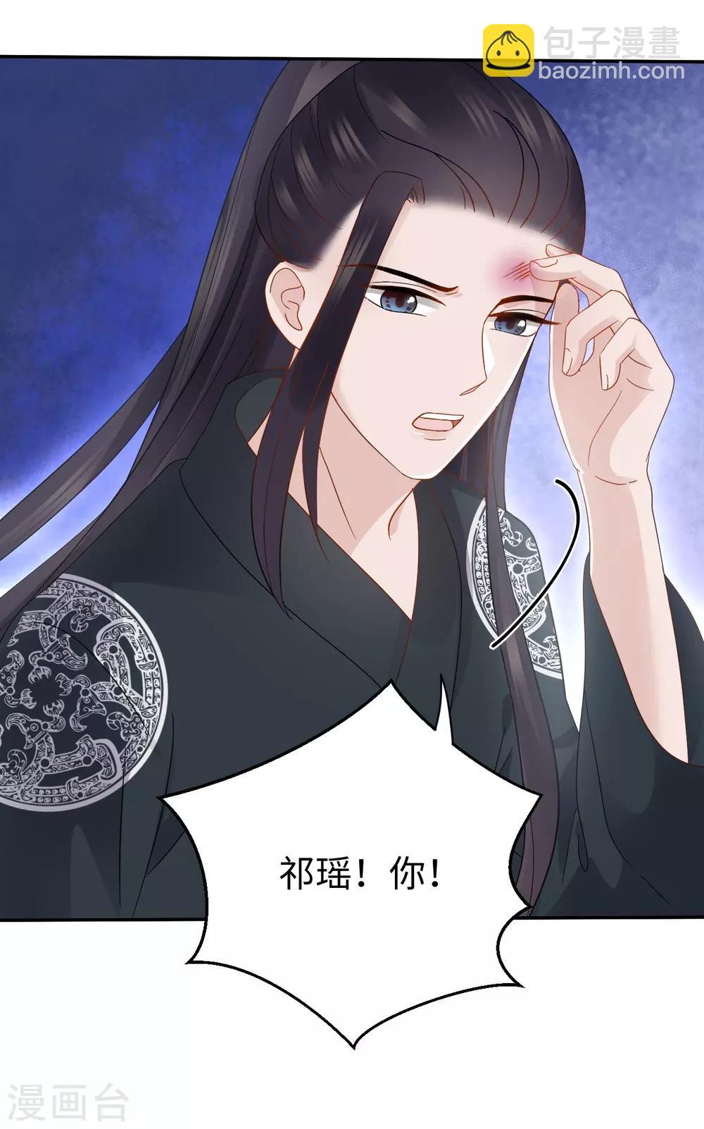 第14话 赔罪(1/2)-第14话