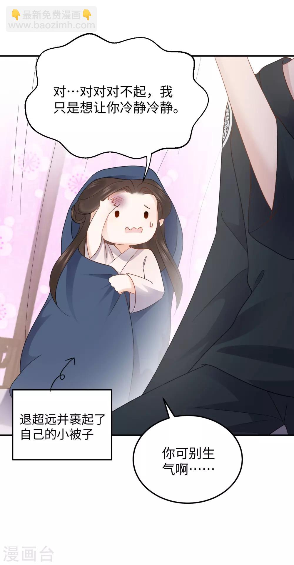 第14话 赔罪(1/2)-第14话