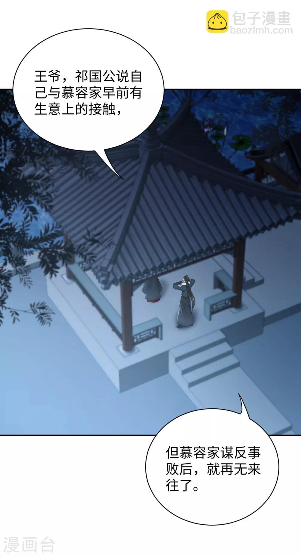 第14话 赔罪(1/2)-第14话