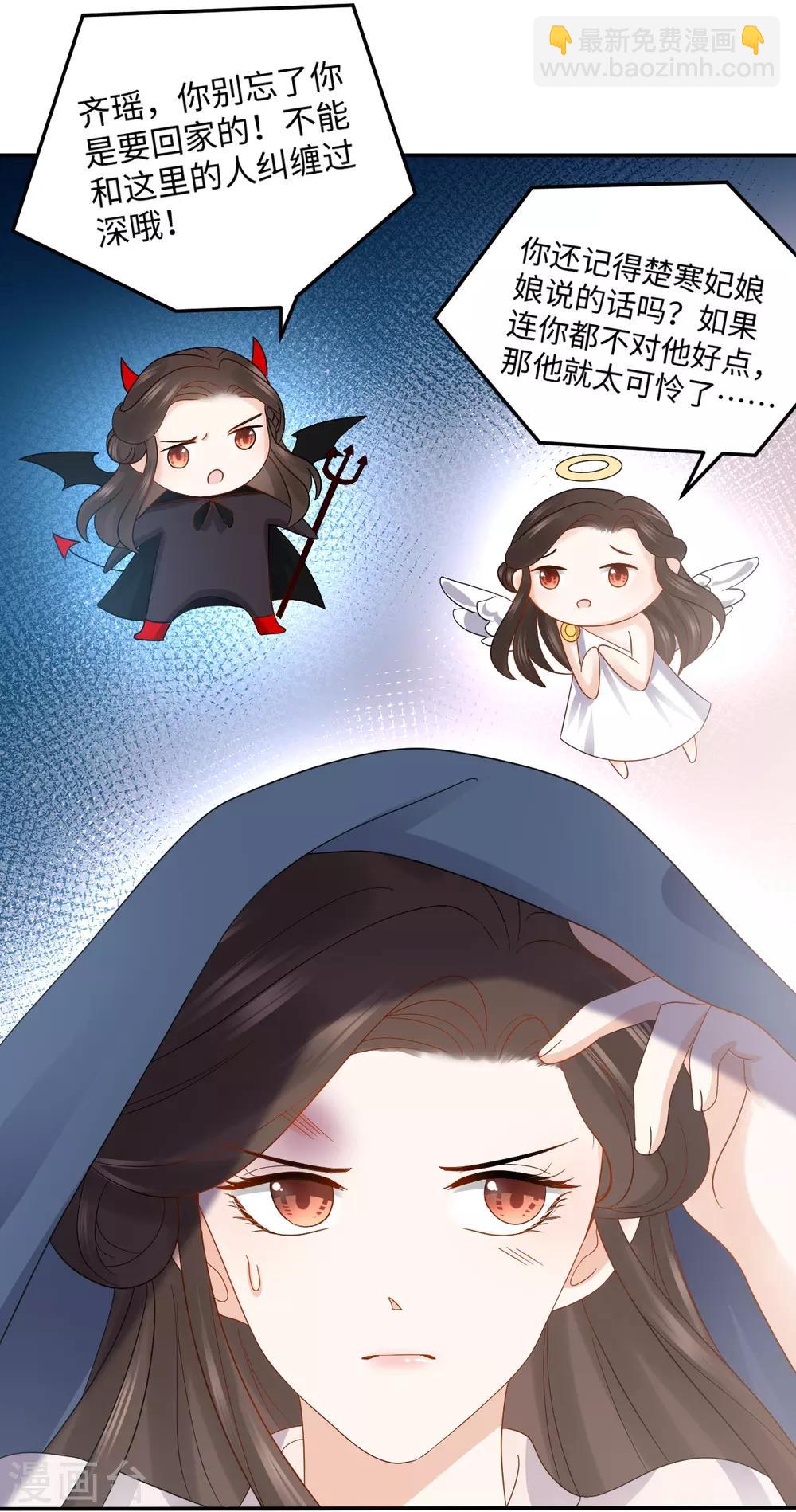 第14话 赔罪(1/2)-第14话