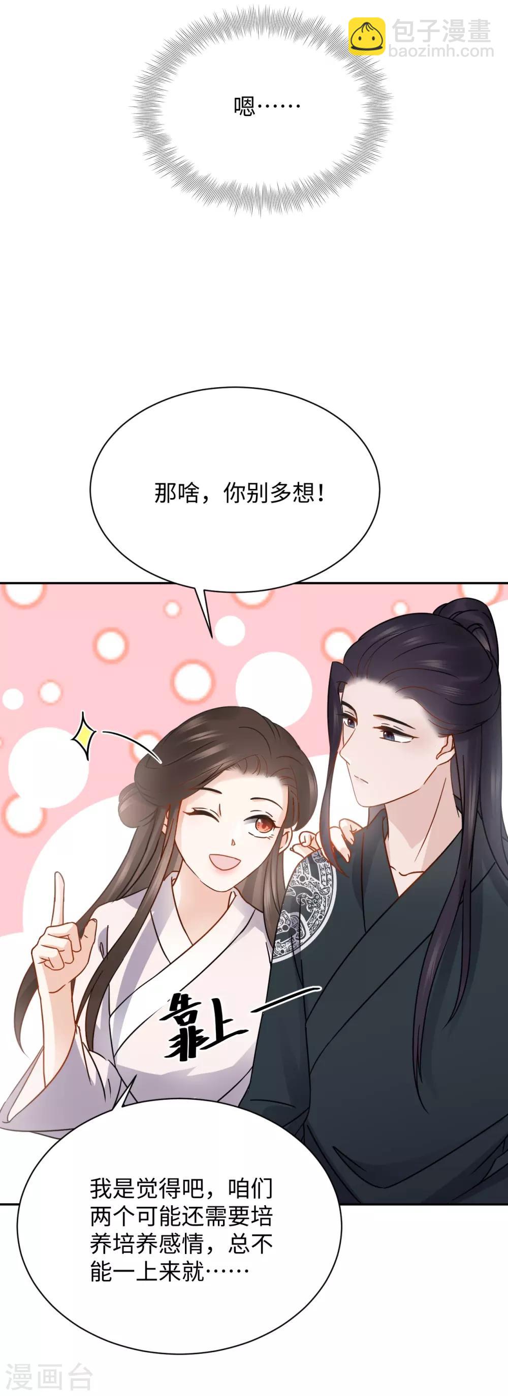 第14话 赔罪(1/2)-第14话