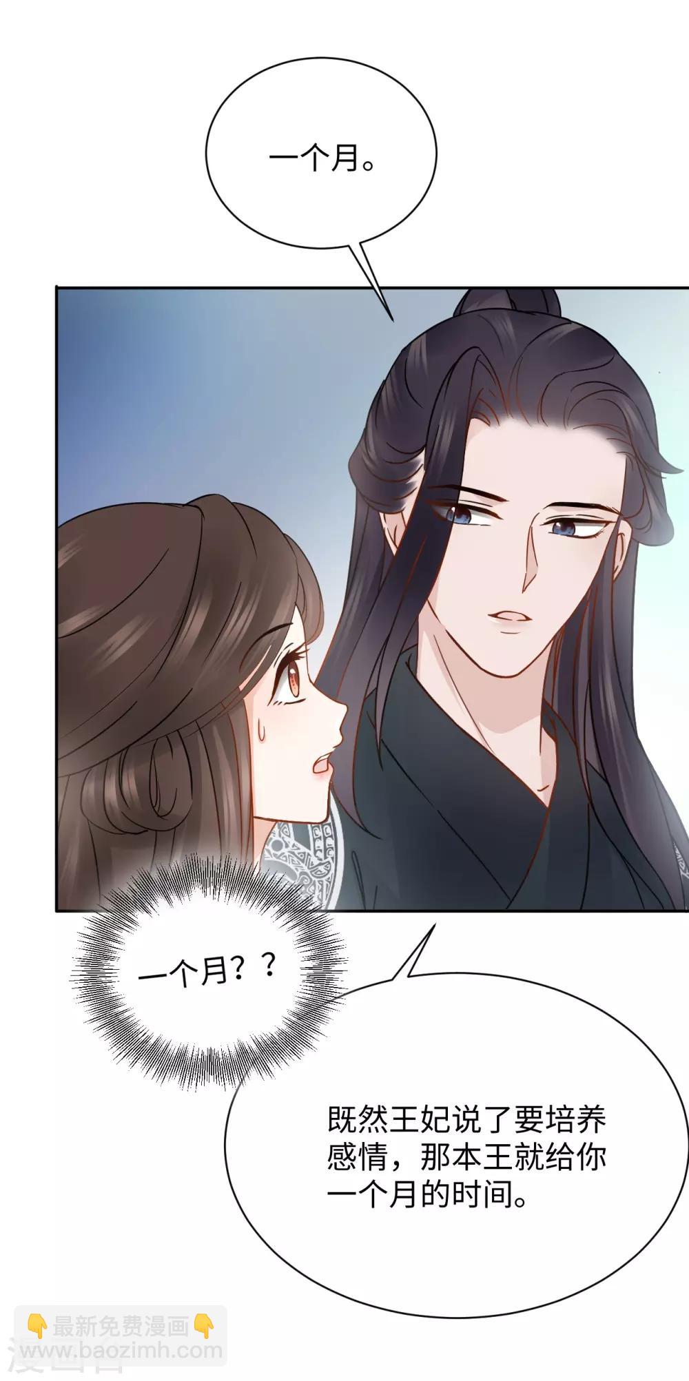 第14话 赔罪(1/2)-第14话