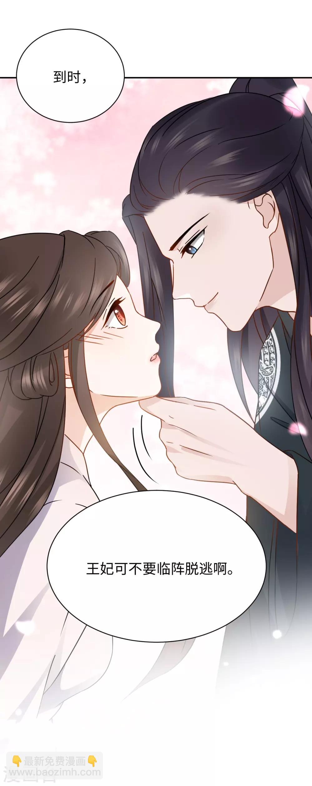第14话 赔罪(1/2)-第14话