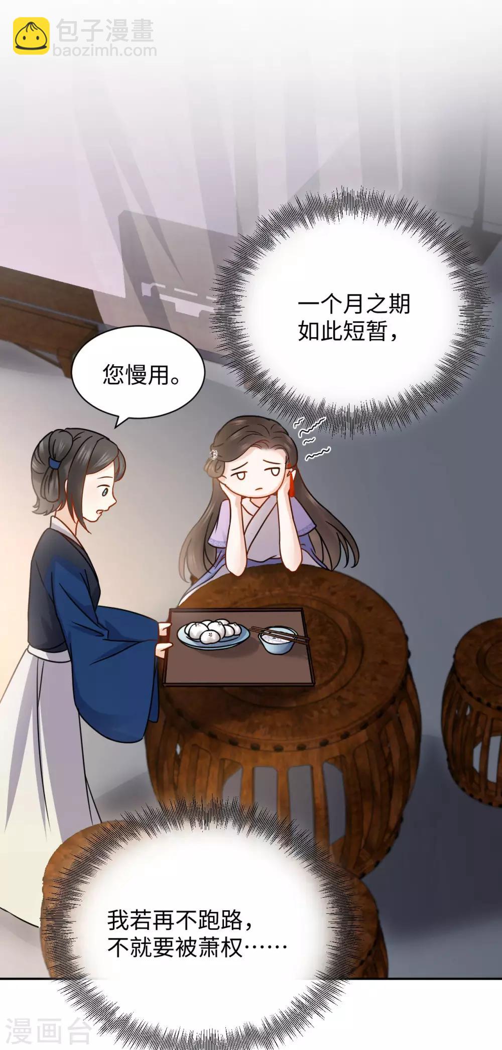 第14话 赔罪(1/2)-第14话