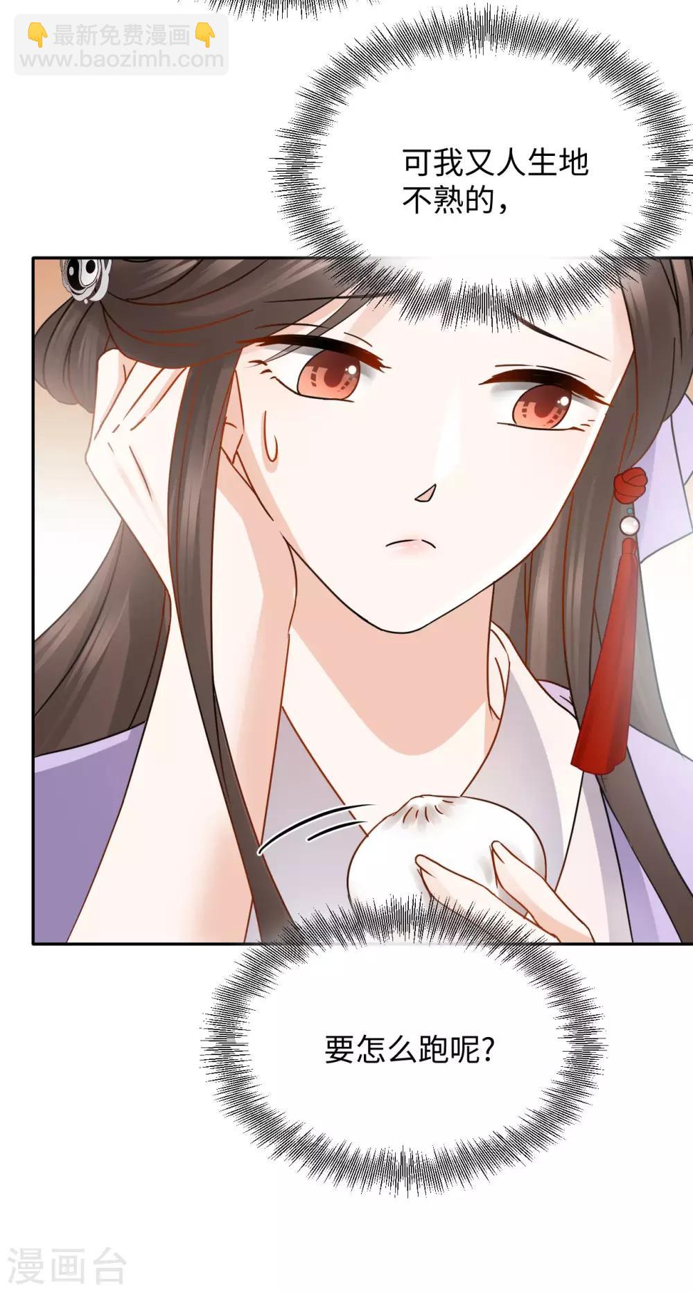 第14话 赔罪(1/2)-第14话