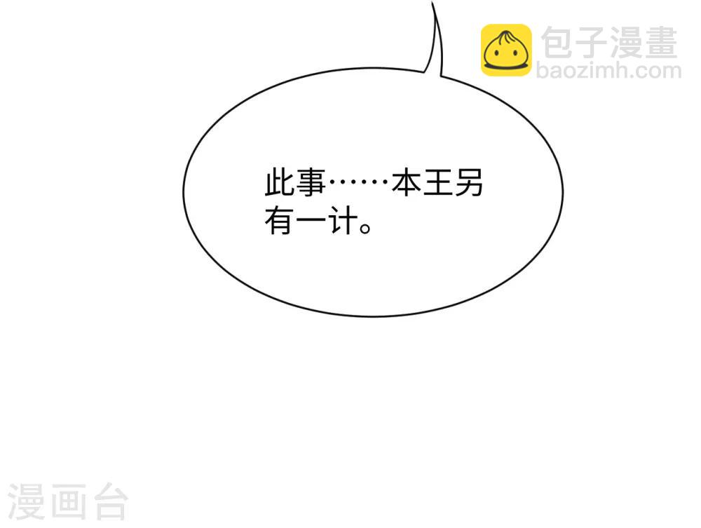 第14话 赔罪(1/2)-第14话
