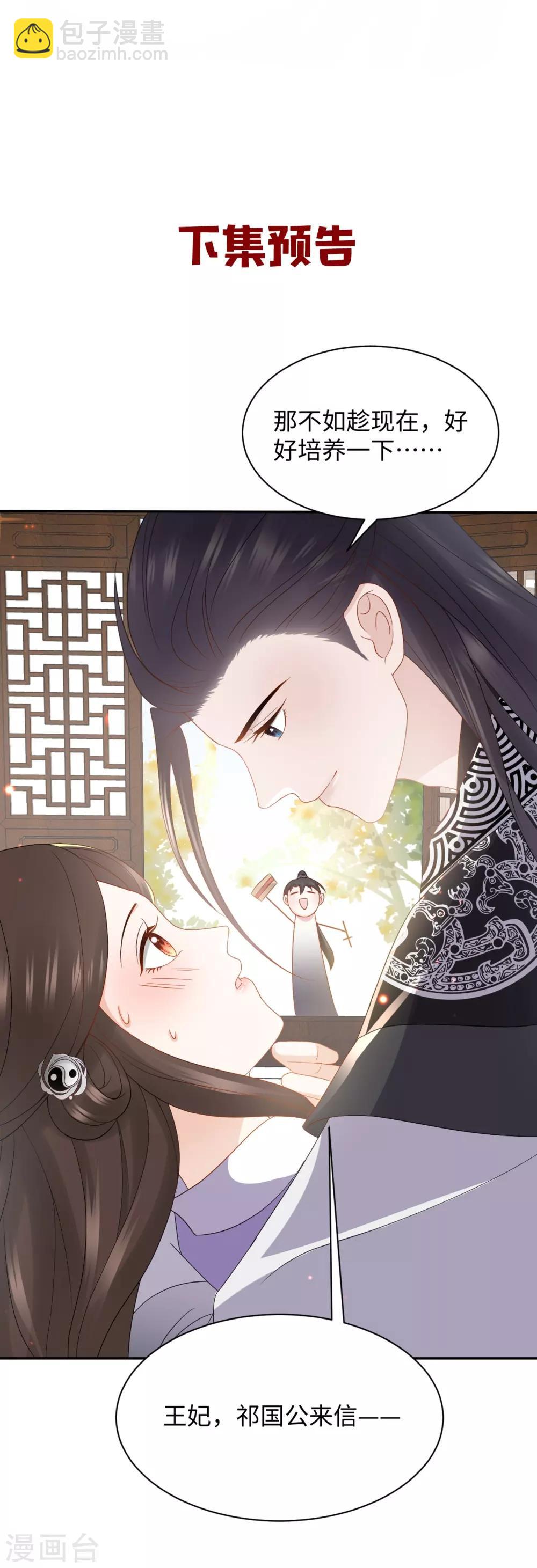 第18话 王子-第18话