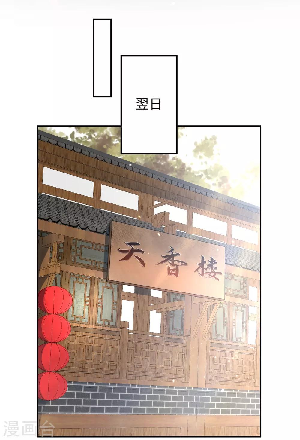 第20话 诱饵-第20话