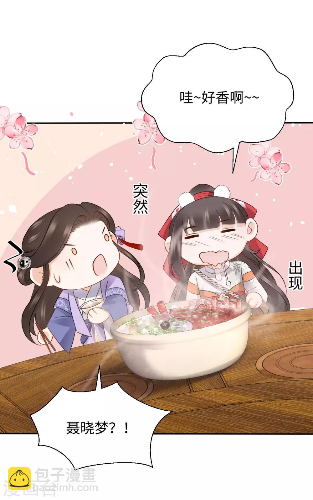 第20话 诱饵-第20话