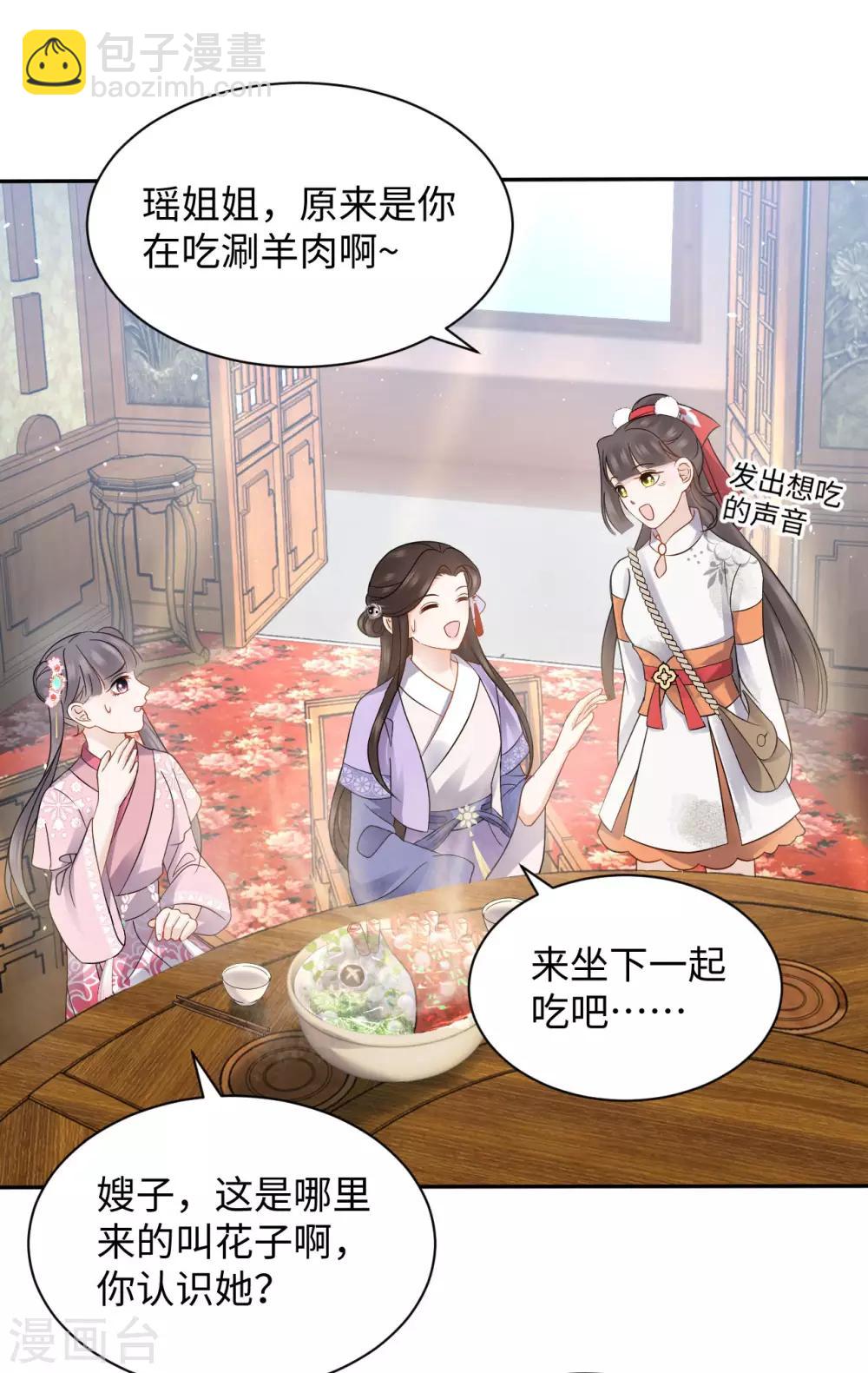 第20话 诱饵-第20话