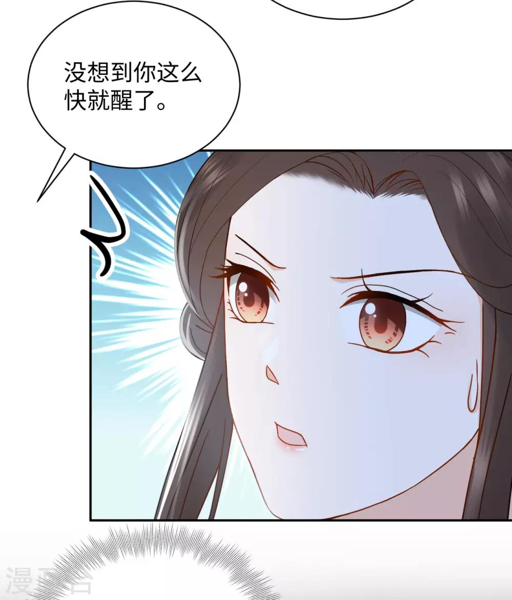 第20话 诱饵-第20话