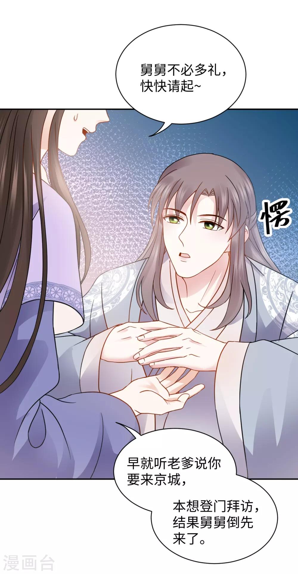 第22话 舅舅(1/2)-第22话