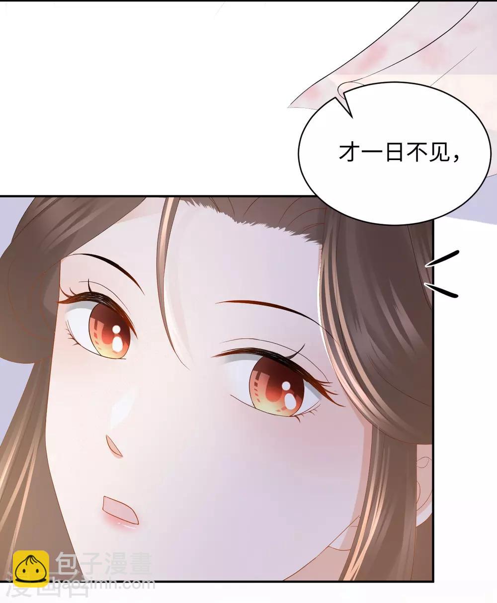 第24话 陷害(1/2)-第24话