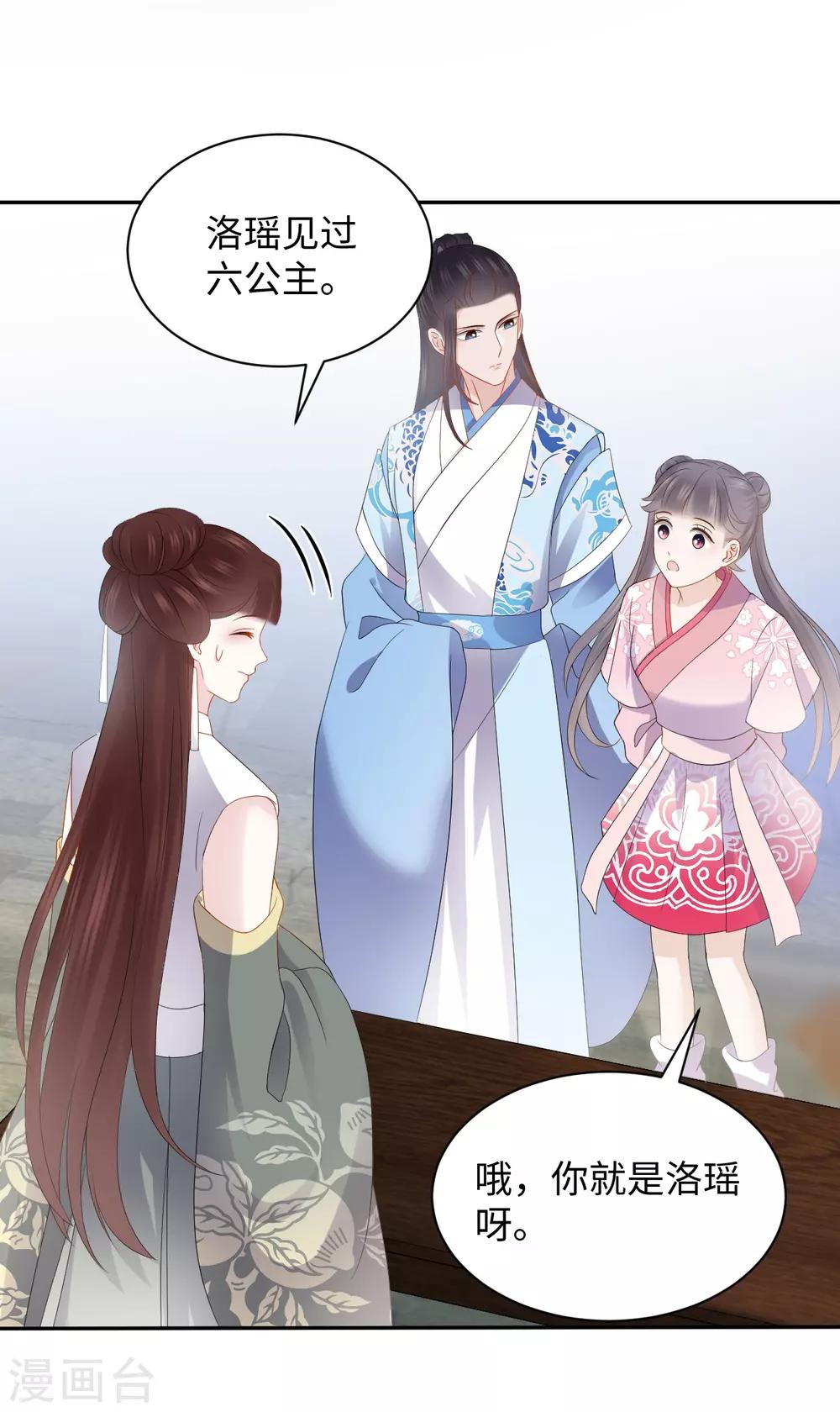 第24话 陷害(1/2)-第24话
