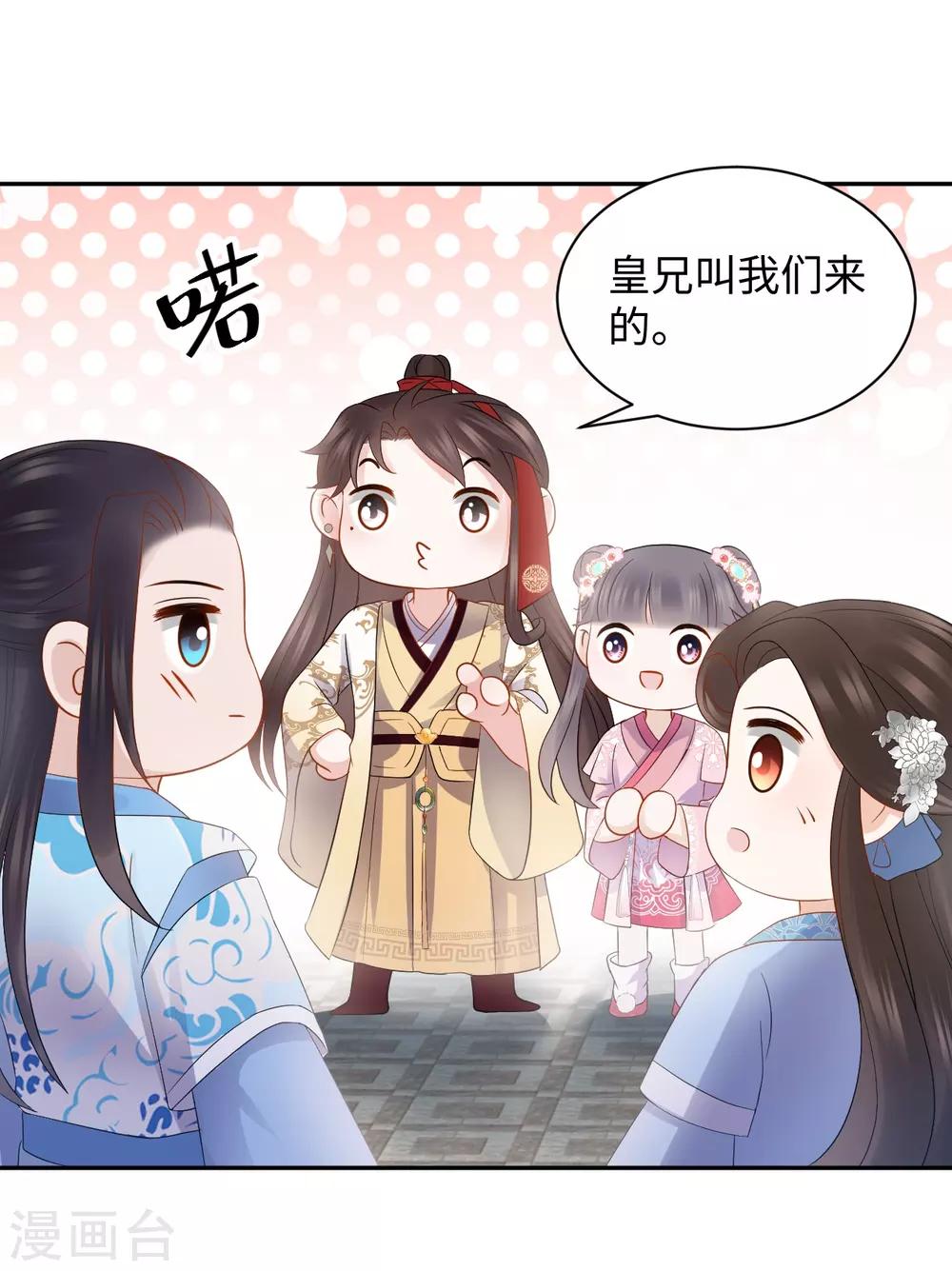 第24话 陷害(1/2)-第24话