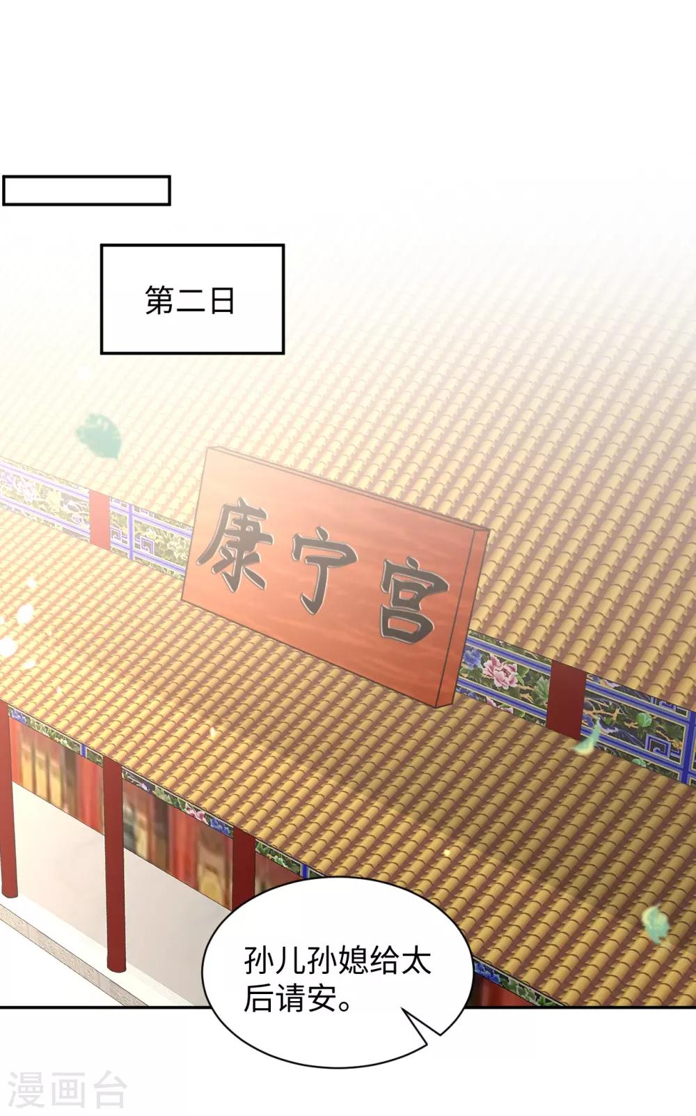 第24话 陷害(1/2)-第24话