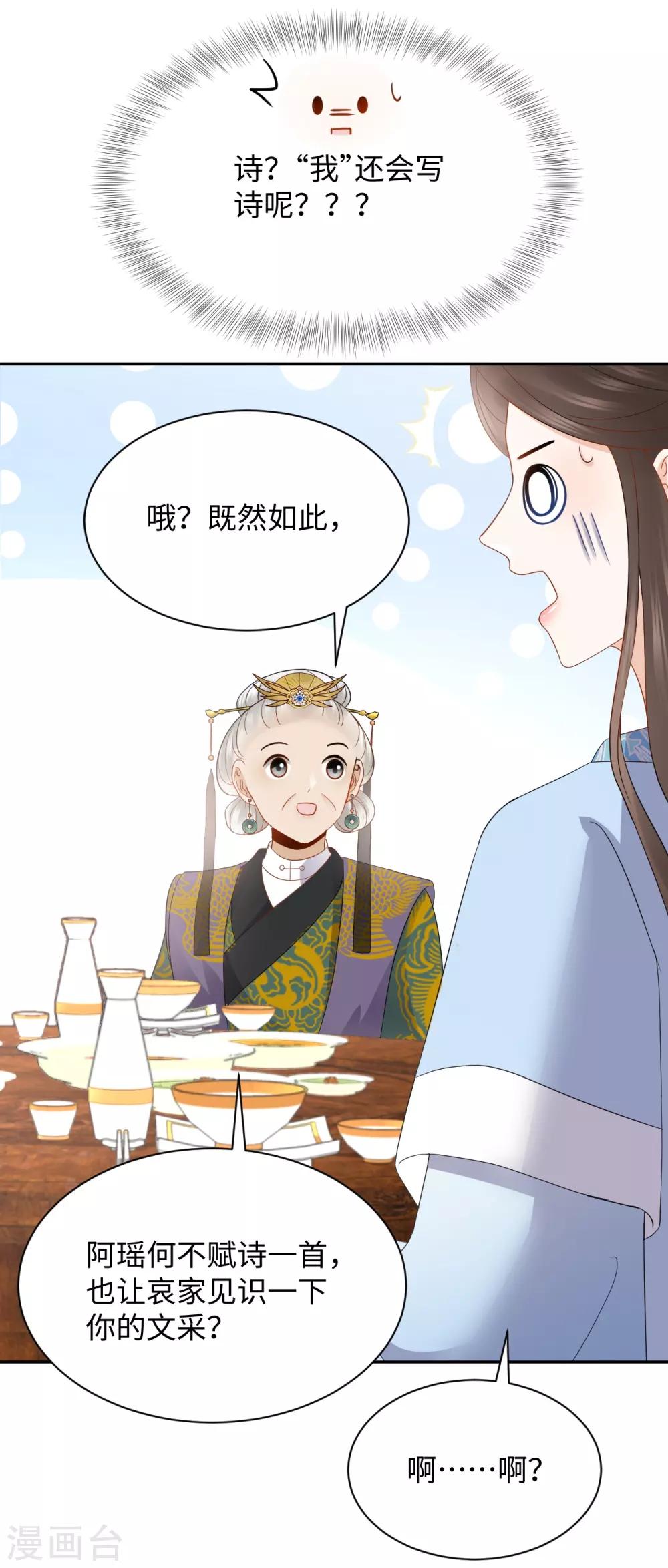 第24话 陷害(1/2)-第24话
