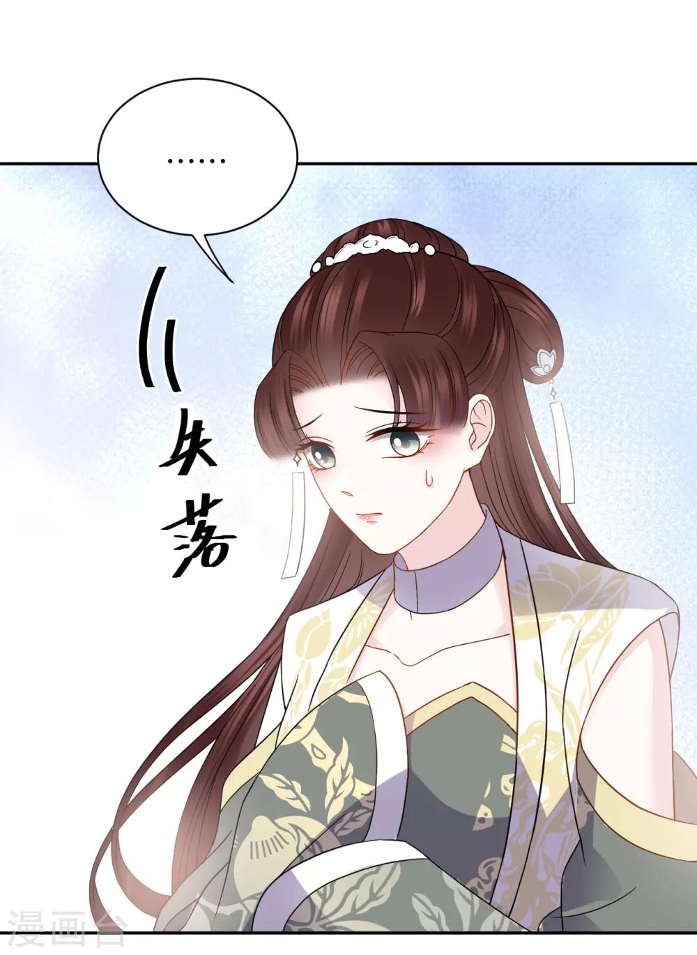 第24话 陷害(1/2)-第24话