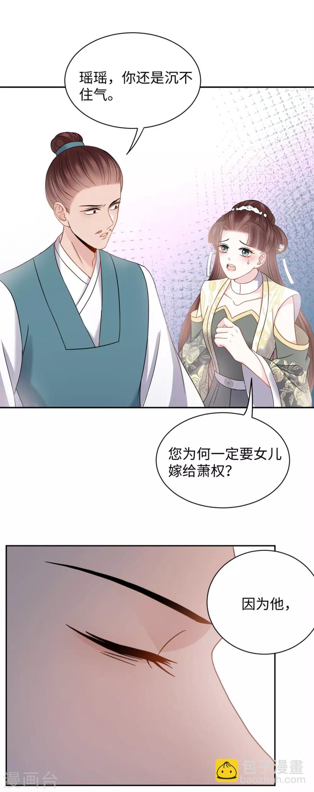 第28话 玄玉-第28话
