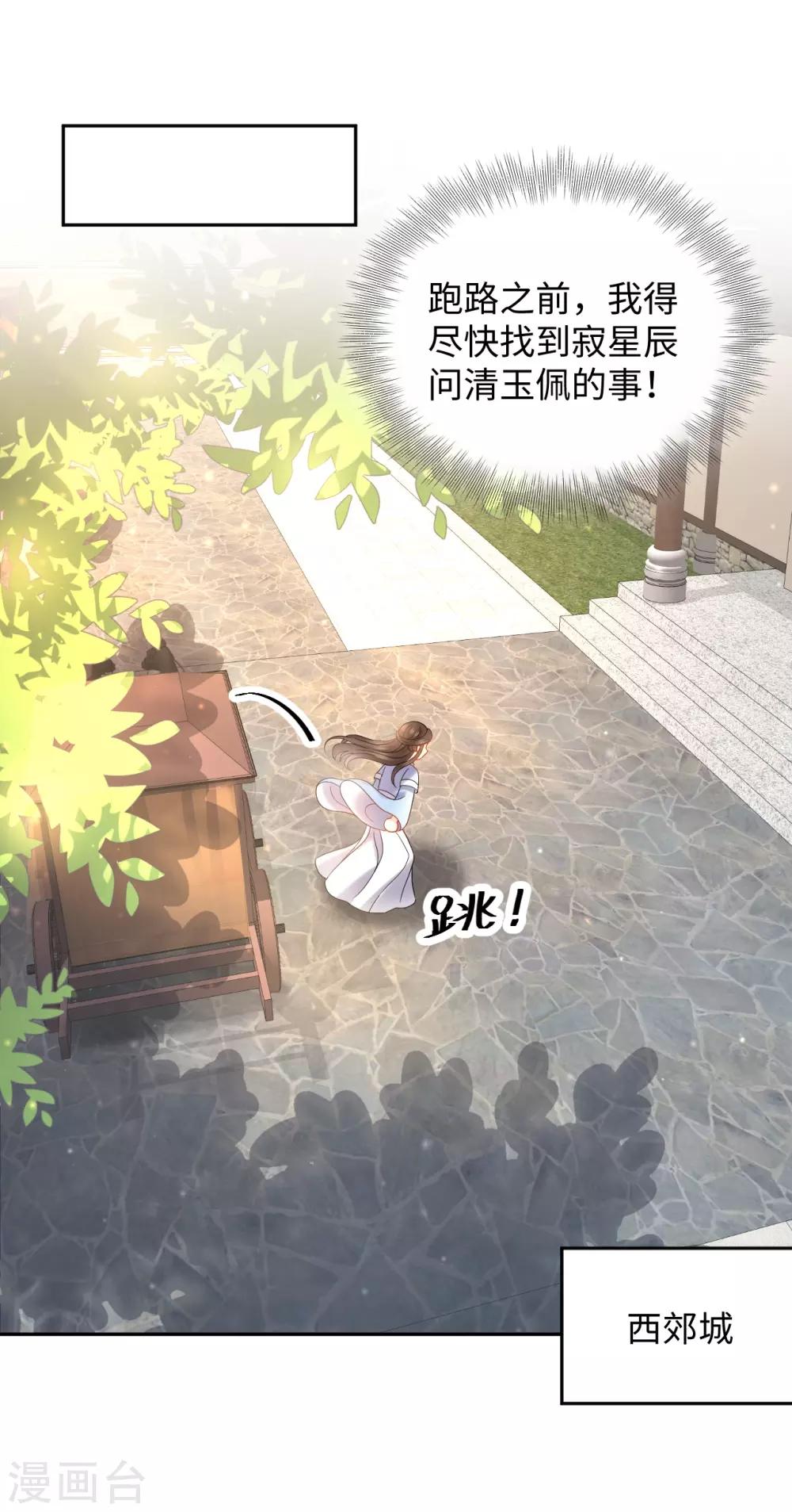 第28话 玄玉-第28话