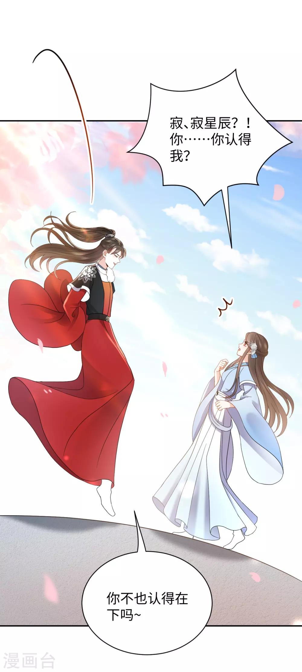 第28话 玄玉-第28话