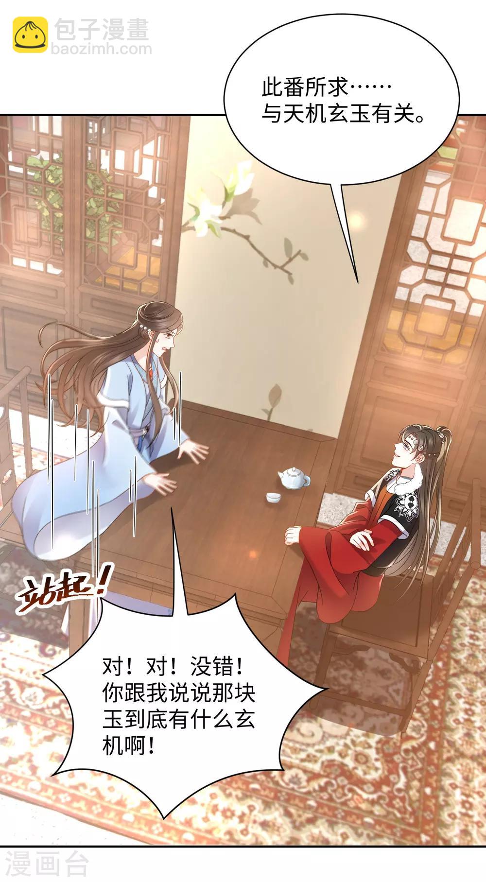 第28话 玄玉-第28话