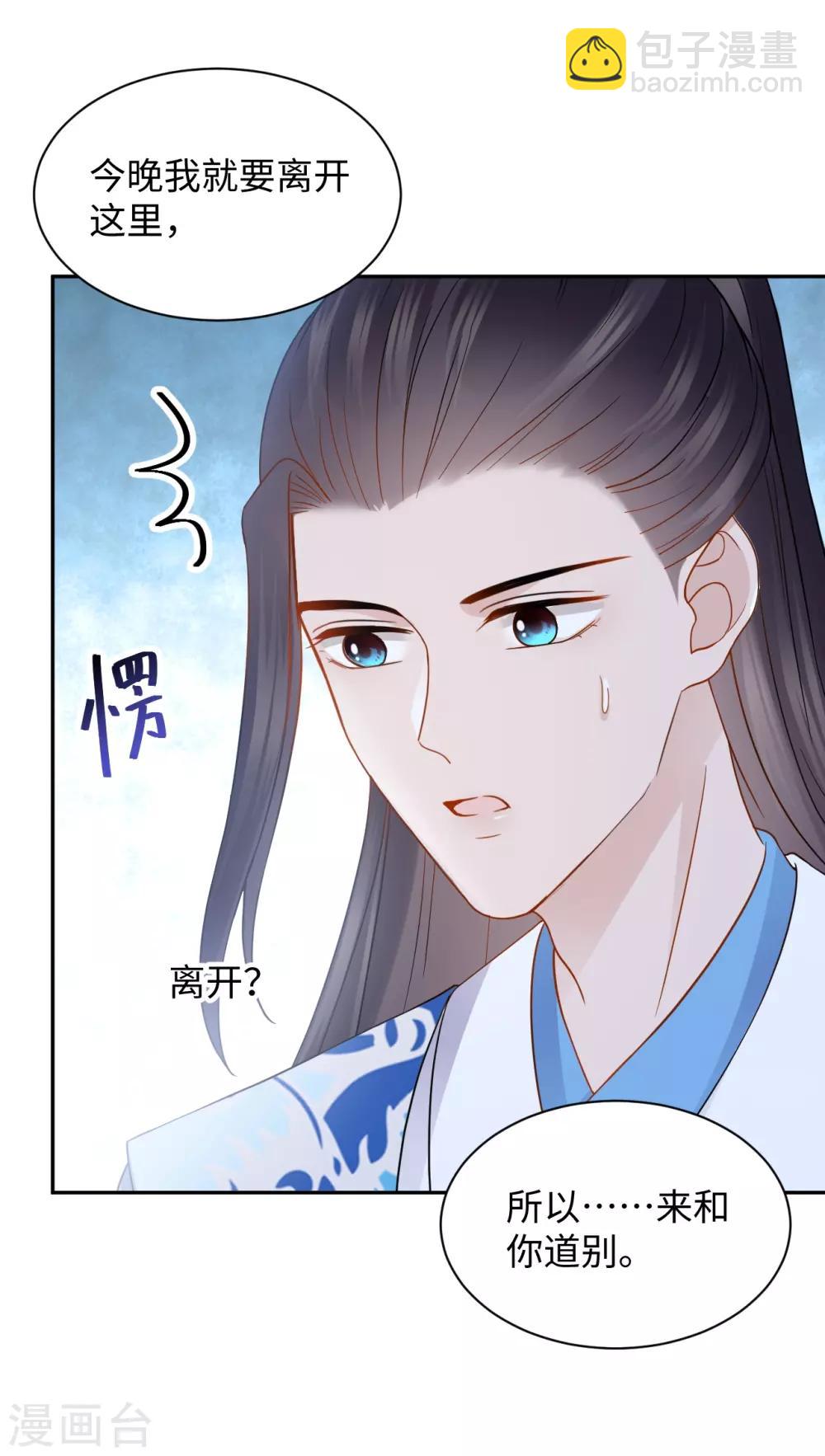 第30话 道别-第30话