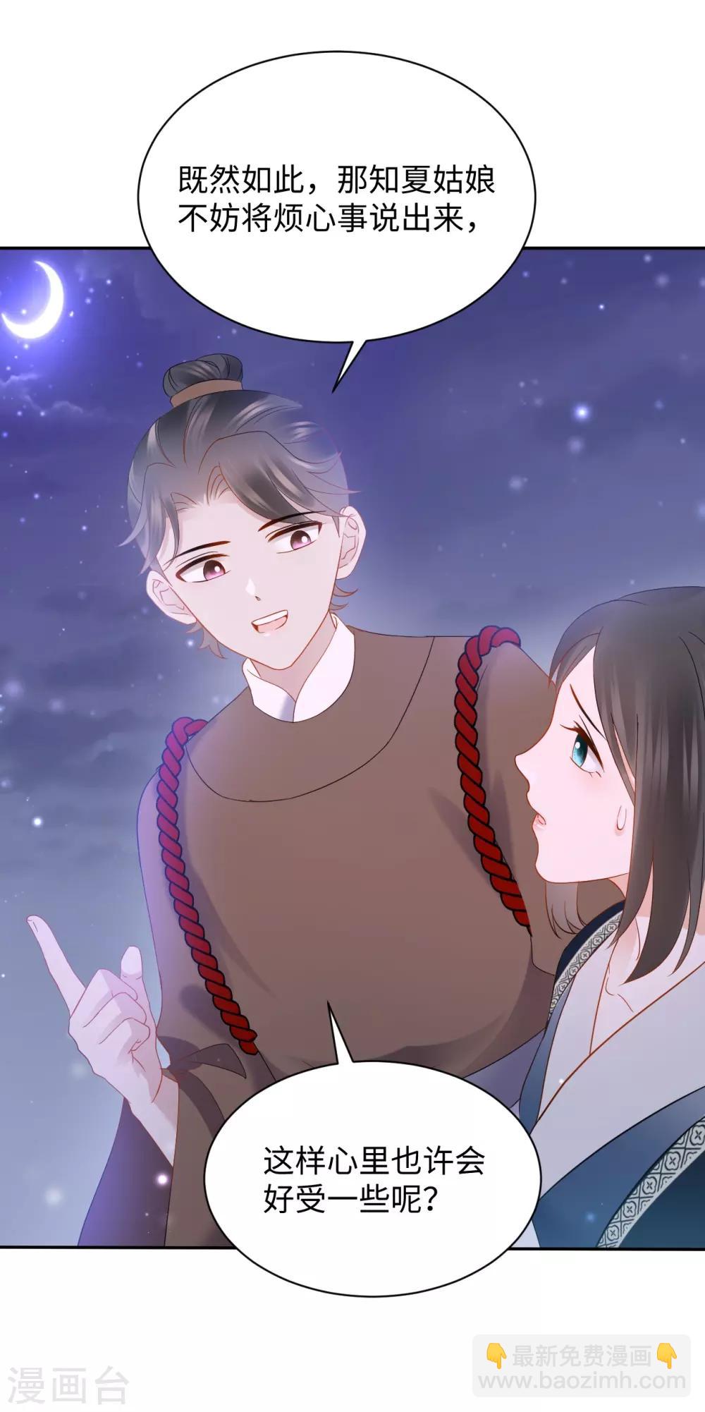 第30话 道别-第30话