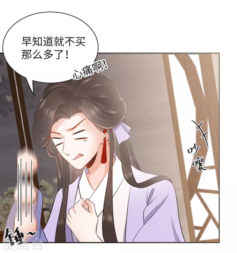 第4话 红豆(1/2)-第4话
