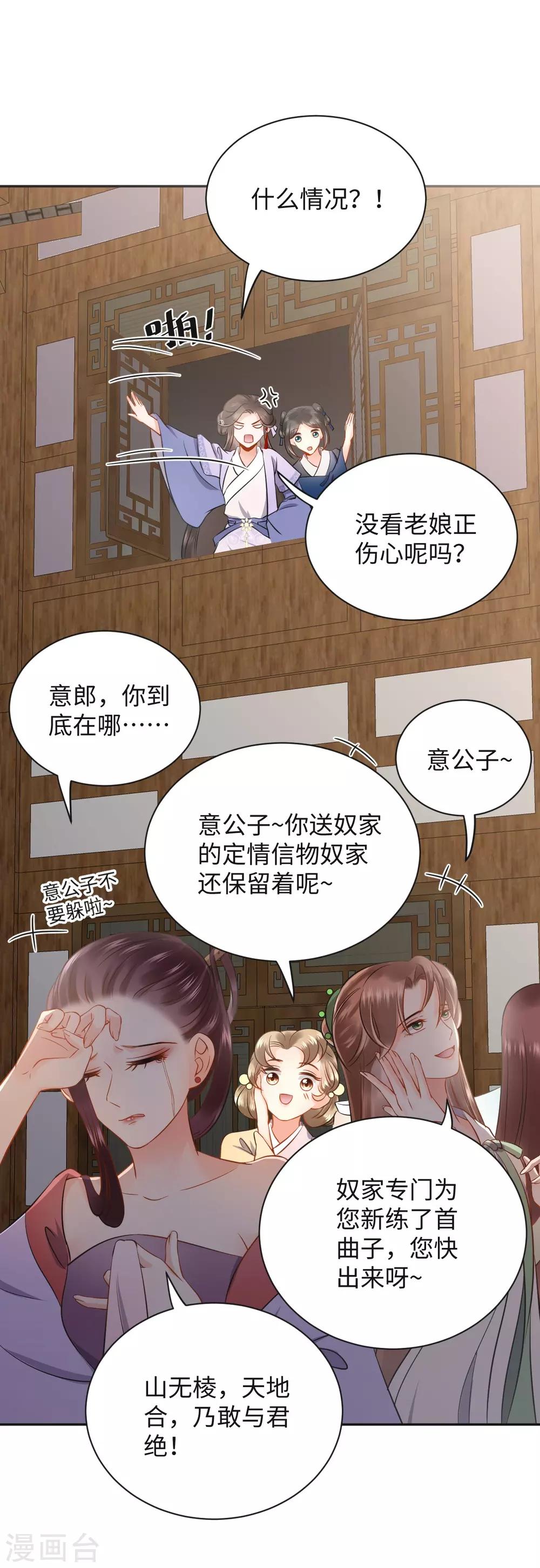 第4话 红豆(1/2)-第4话