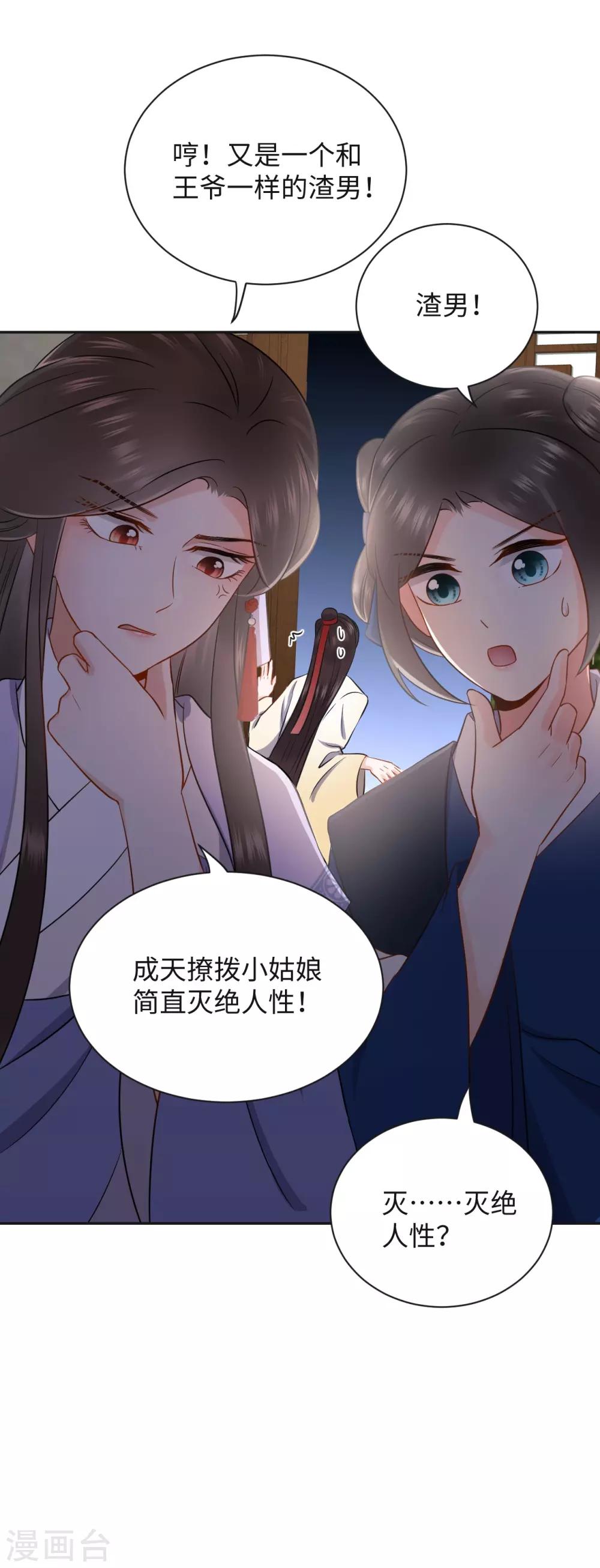 第4话 红豆(1/2)-第4话