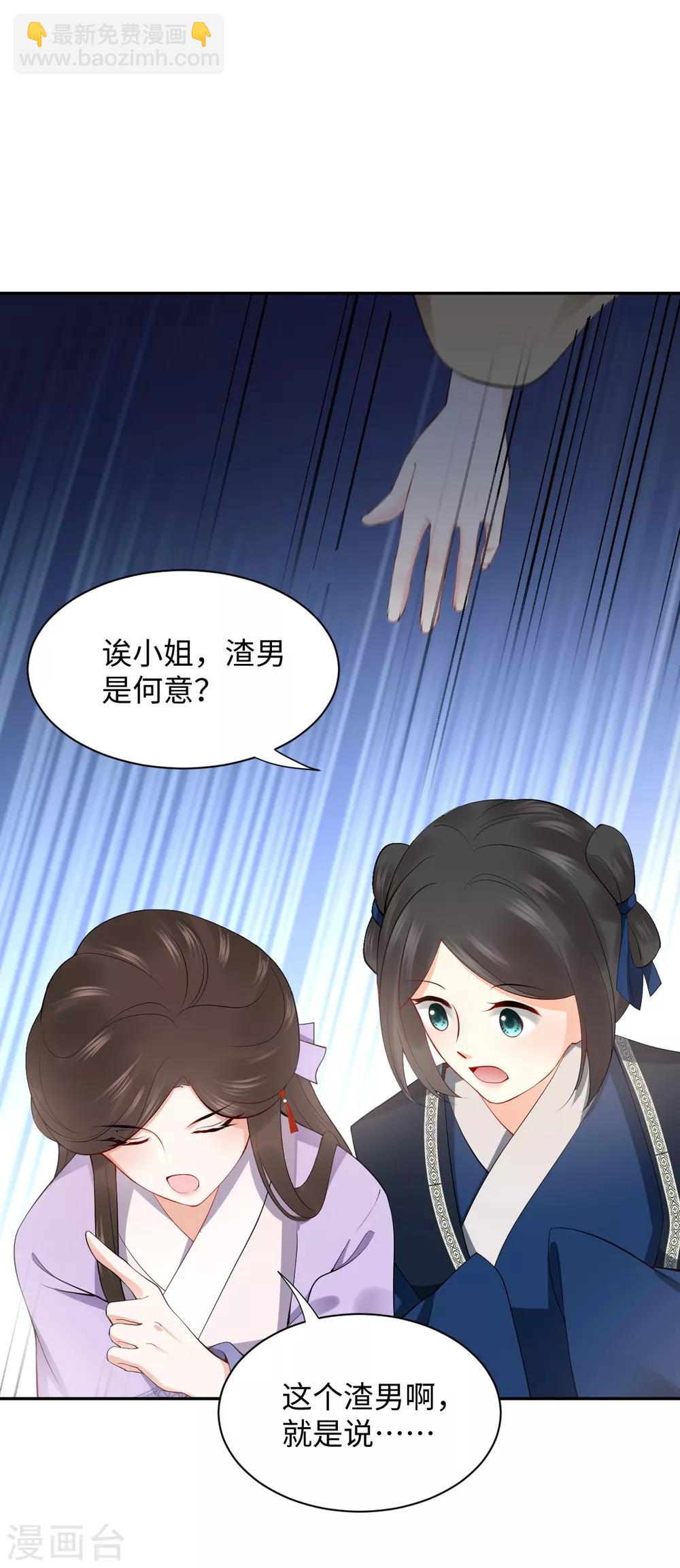 第4话 红豆(1/2)-第4话